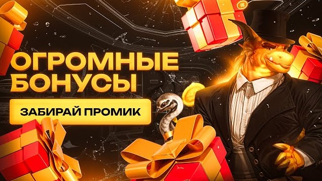 Промокоды и бонусы для Dragon Money 2026