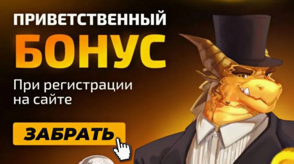Промокоды и бонусы для Dragon Money 2026