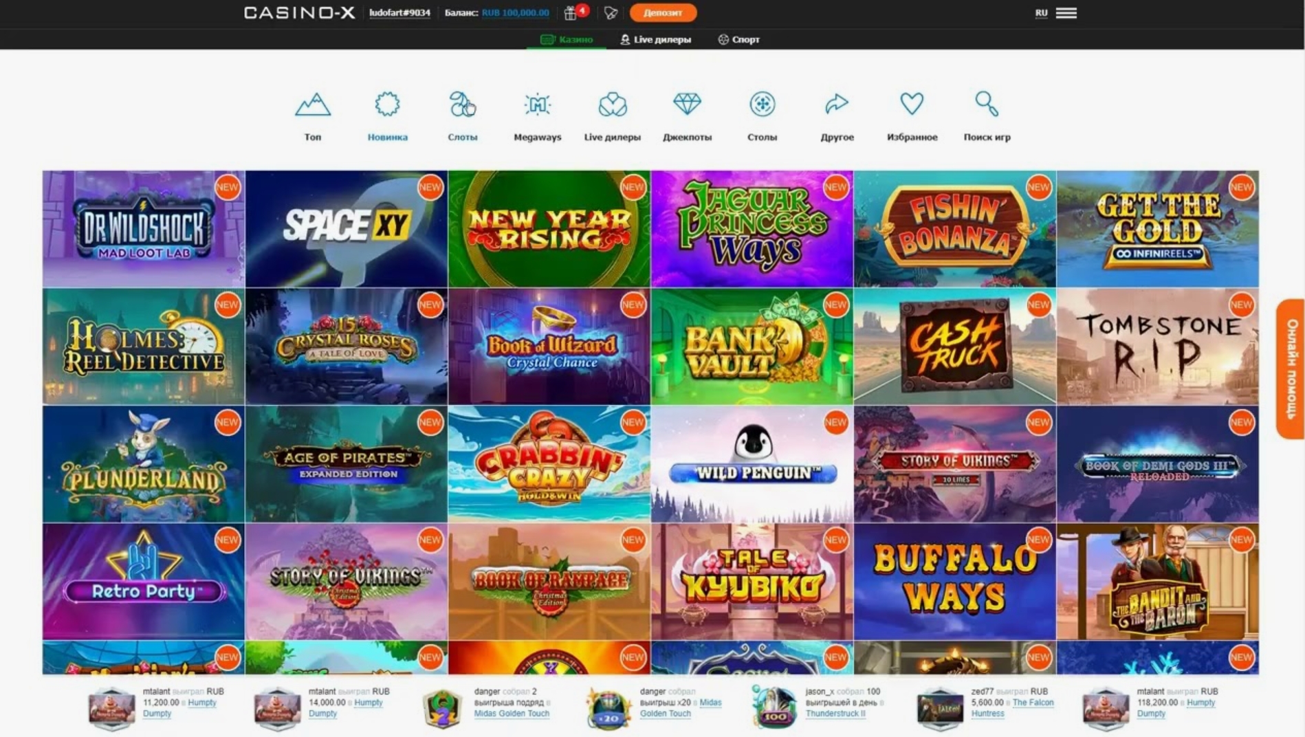 Промокоды и бонус коды для Casino X