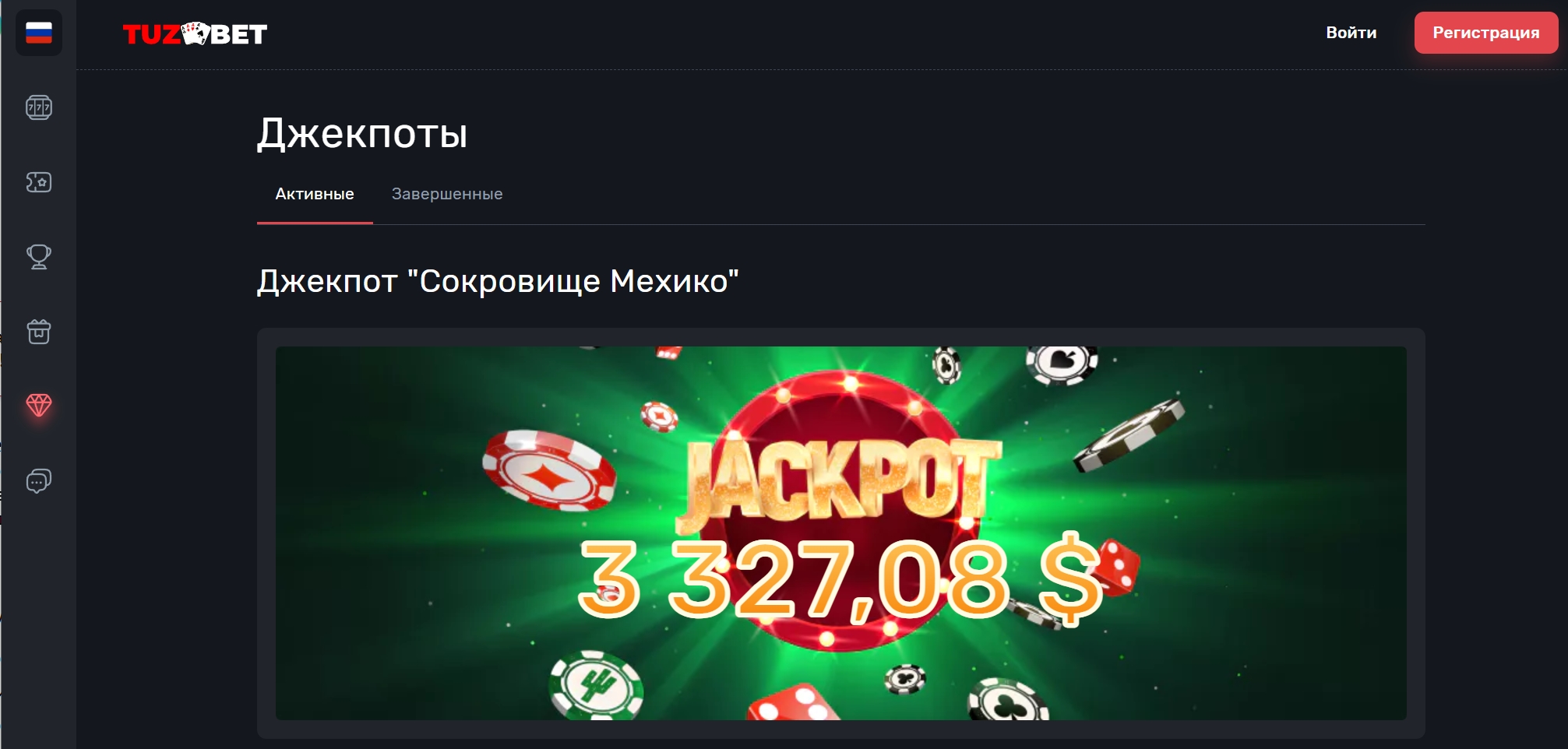 Промокоды и бонусы для казино Tuz Bet