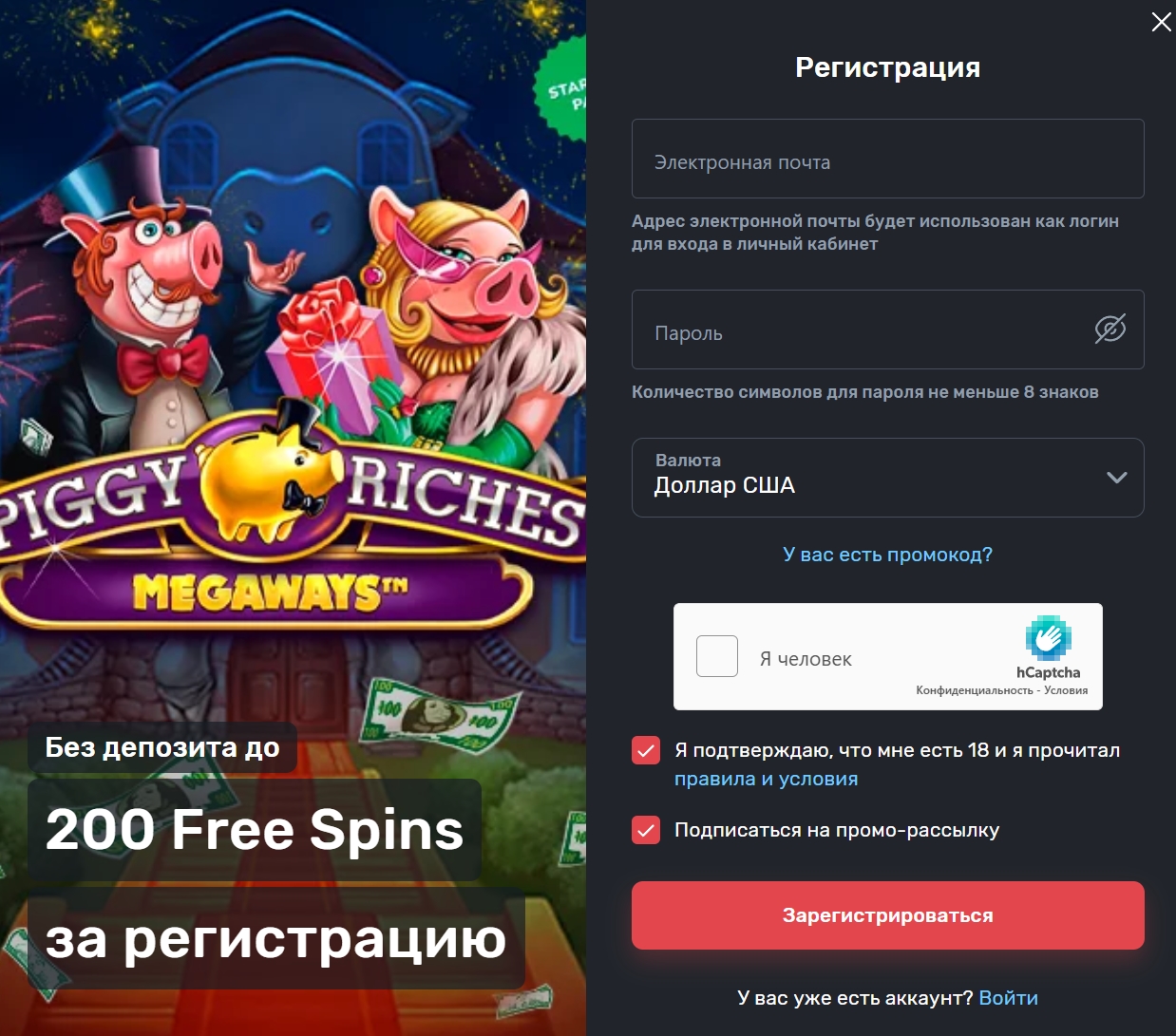 Промокоды и бонусы для казино Tuz Bet